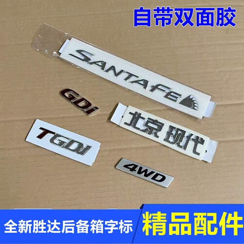 全新胜达后备箱行李箱尾门字标