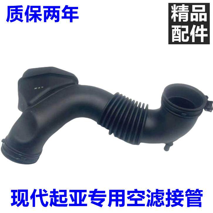 适用现代IX35起亚智跑空滤接管 排气歧管 节气门管空气软管进气管