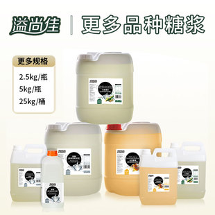 F60糖浆果糖手打柠檬茶鸭屎香水果茶奶茶店专用果糖调味糖浆竹蔗