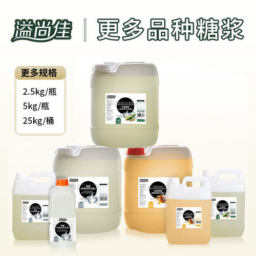 F60糖浆果糖手打柠檬茶鸭屎香水果茶奶茶店专用果糖调味糖浆竹蔗