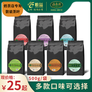 青阿萨姆伯爵红原叶茶500g 奶茶专用红茶绿茶乌龙茶叶配料茉香四季