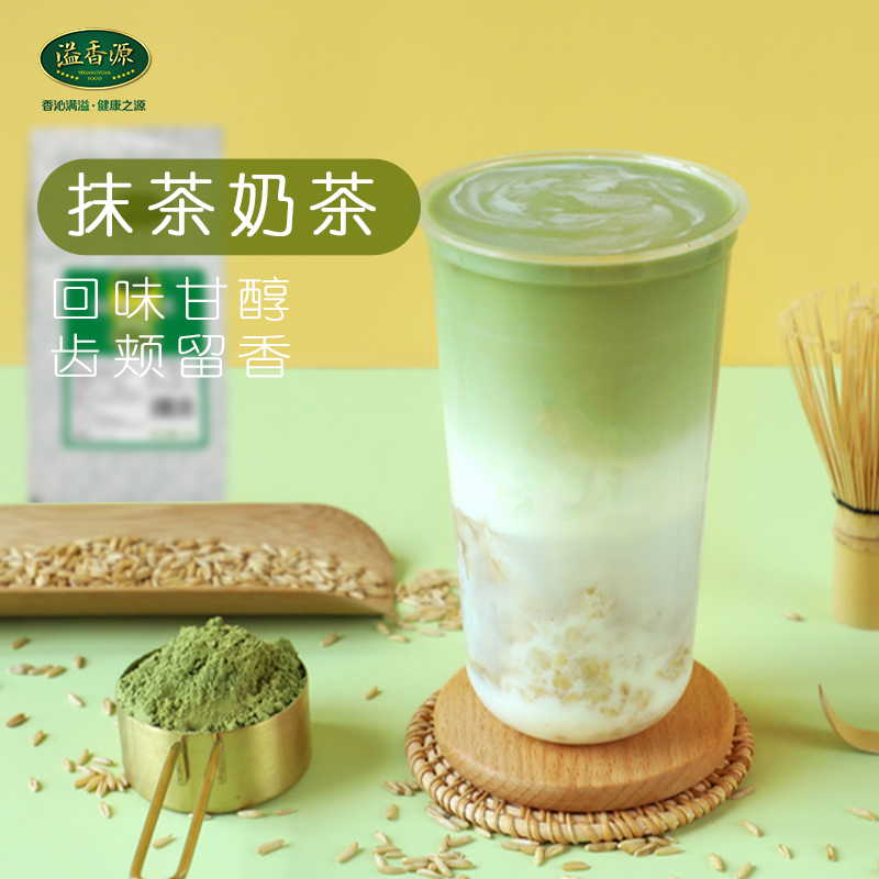 溢香源1kg抹茶奶茶粉奶茶店专用日式冲饮珍珠奶茶速溶抹茶味袋装