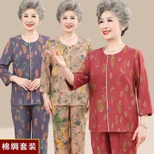 老人夏装九分长袖开衫老太太透气凉快空调睡衣纯棉绸奶奶时尚女装