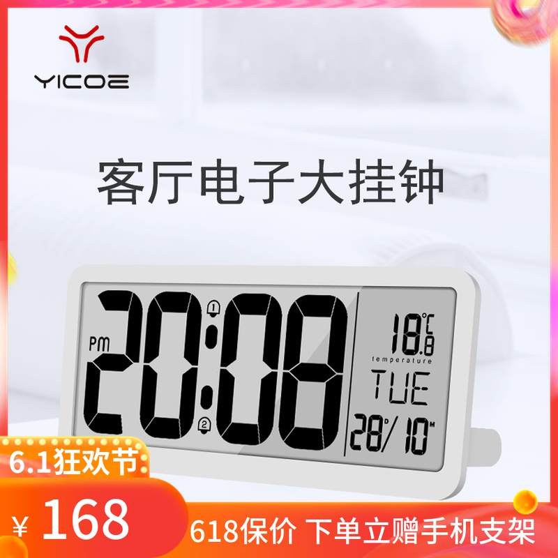 yicoe 大号客厅电子钟多功能LED数字钟家用卧室桌面摆钟创意个性液晶屏高清音乐挂钟|ruв категории интеллектуальные устройства, умный дом, 智能闹钟 - от Buy2taobao.com для оказания профессиональной услуги покупки агента Taobao