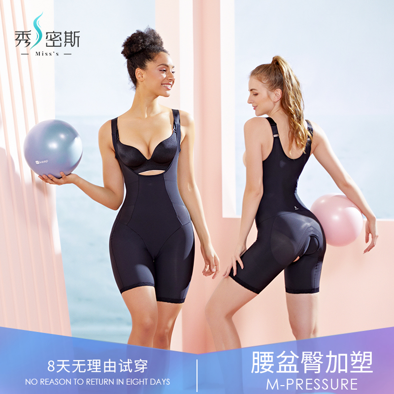 秀密斯(MISS’S)吊带五分塑身衣收腹提臀【白领产后口碑之选】