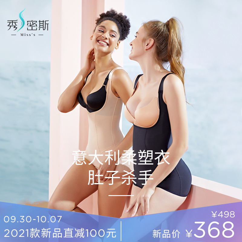 秀密斯（MISS’S）意大利收腹束腰夏季塑身衣2020年薄款