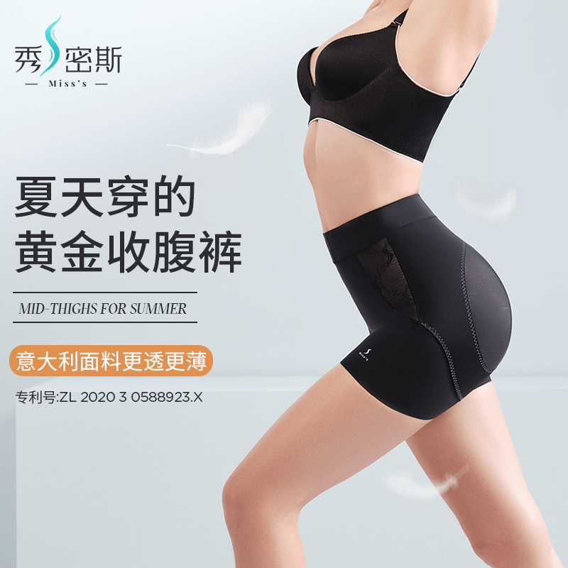 秀密斯黄金塑身裤蕾丝提臀裤收腹束腰神器打底塑形内裤女夏季款