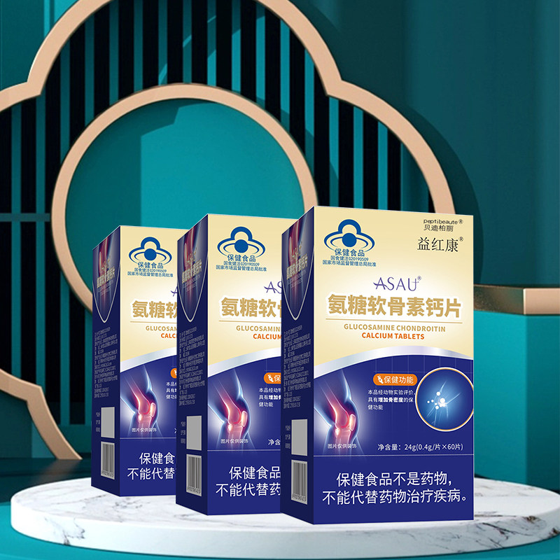 氨糖软骨素钙片官方旗舰店安胺补软骨素氨糖关节中老年护疼痛葡萄