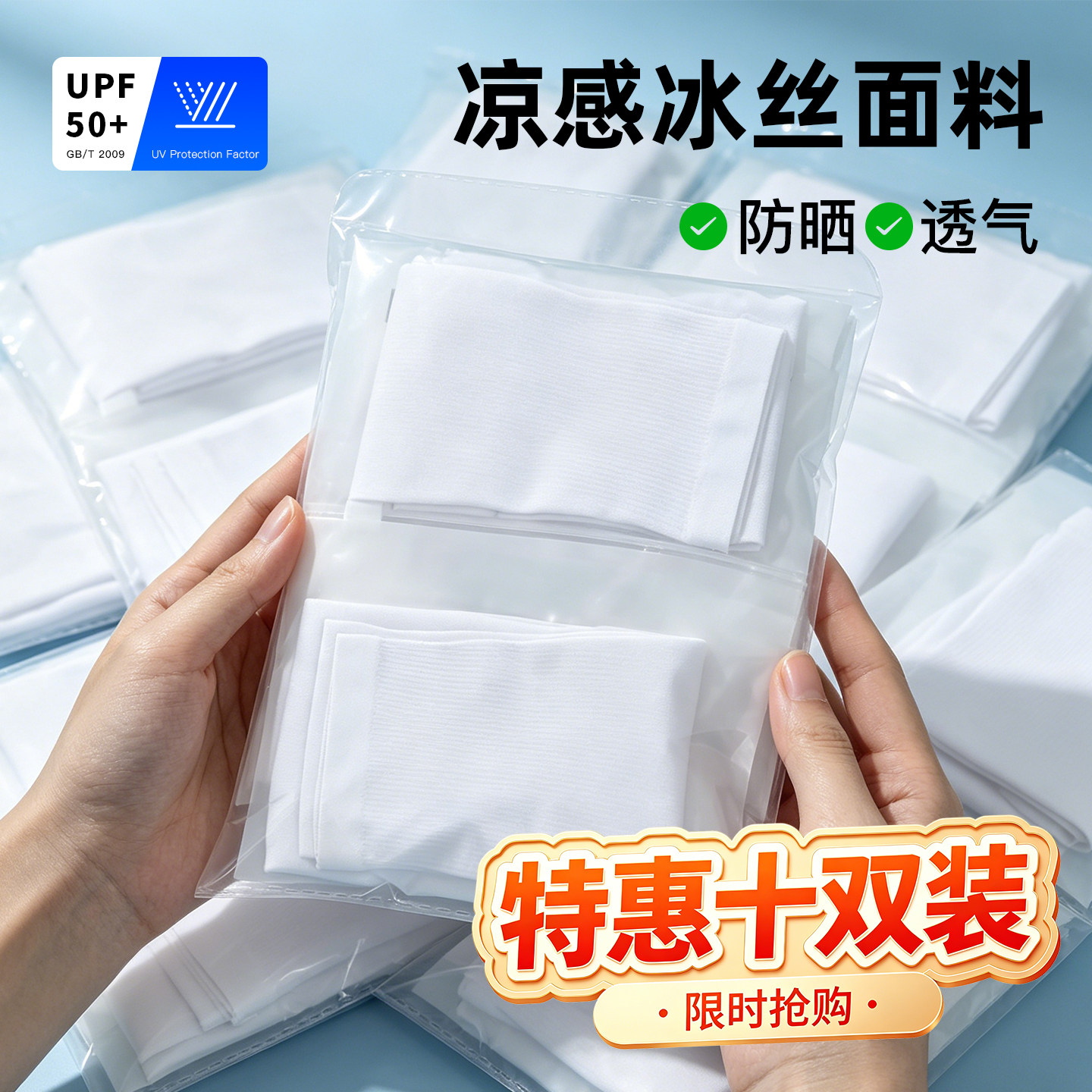 冰袖批发夏季防晒男款女袖套冰丝护臂男士套袖薄款骑行户外UPF50+