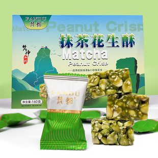 梵都抹茶花生酥南瓜籽酥亚麻籽核桃酥铜仁梵净抹茶酥糖零食组合装