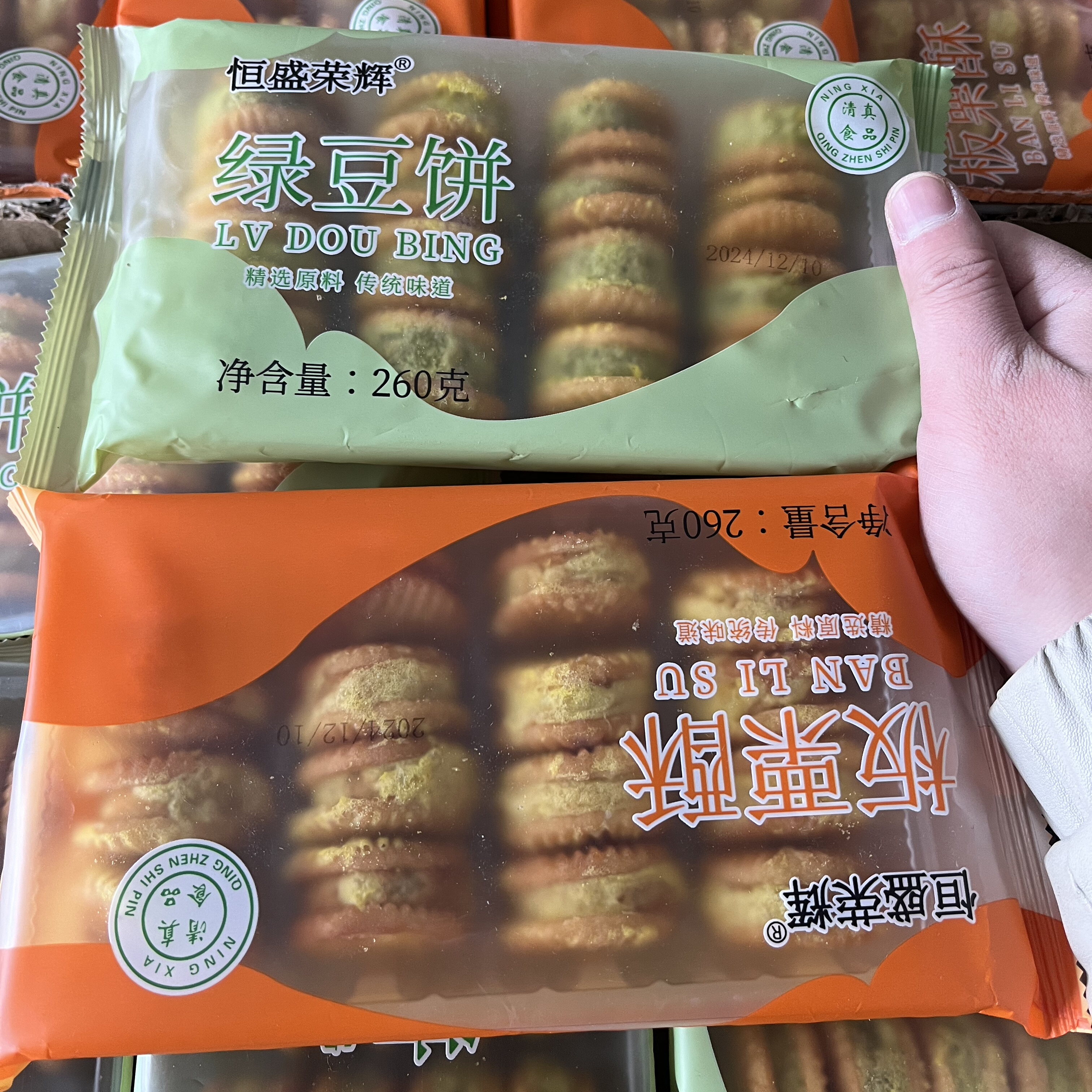 清真绿豆饼手工制作传统糕点心早餐代餐休闲零食小吃,零食/坚果/特产,绿豆糕,淘宝优惠券,粉丝福利购,淘宝优惠卷