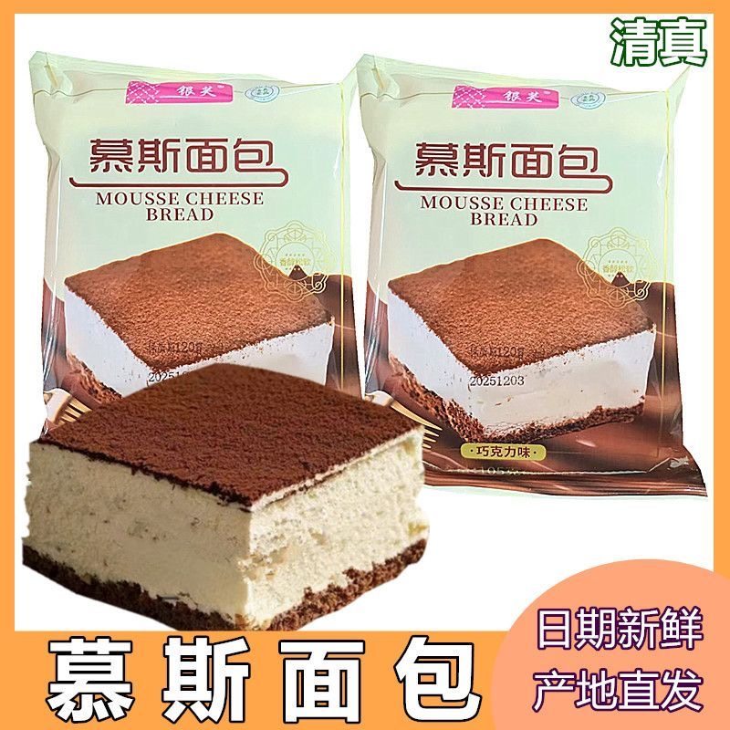 清真慕斯奶酪巧克力味面包早餐代餐休闲零食糕点心