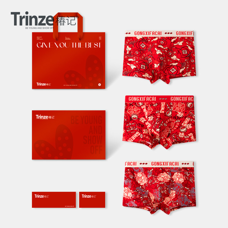 马年本命年红色内裤男士纯棉属马平角裤2026新年四角裤礼盒,女士内衣/男士内衣/家居服,男平角内裤,淘宝优惠券,粉丝福利购,淘宝优惠卷