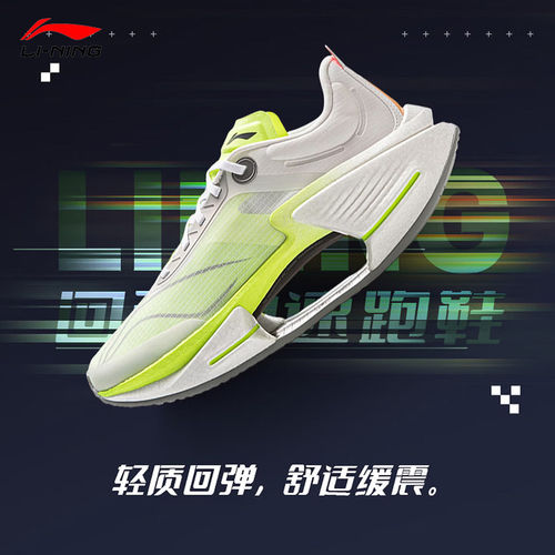 劲浪LINING李宁男鞋夏季绝影3 ESSENTIAL运动鞋跑步鞋ARRV003-24