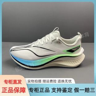 李宁赤兔7PRO跑步鞋男鞋新款透气减震回弹中考体测专业竞速运动鞋