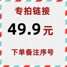 49.9元下单  专柜撤柜 品牌折扣捡漏