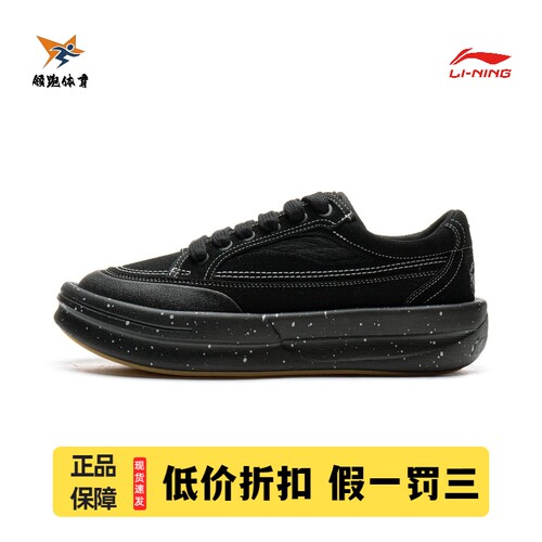 中国李宁×成龙功夫YANG男女时尚潮流低帮舒适运动休闲鞋AZGV081