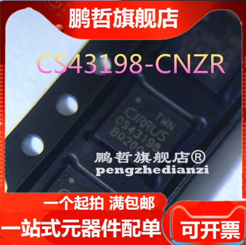 原装CS43198 CS43198-CNZR QFN低功耗音频数模转换器