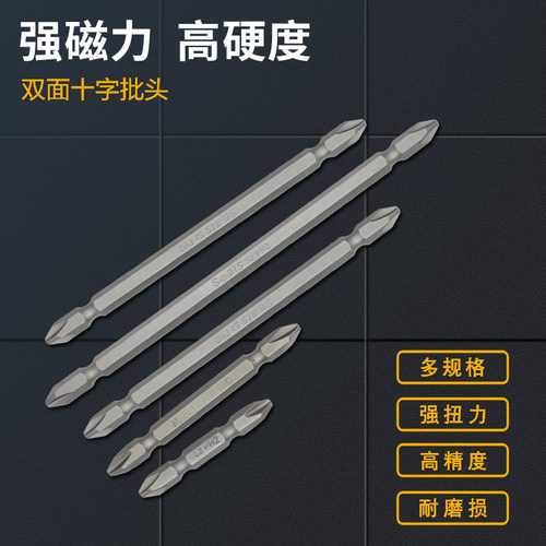 强磁s2材质高精度批头高硬度