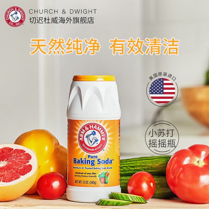 艾禾美小苏打粉摇摇瓶清洁猫砂去味去污家用厨卫厨房果蔬清洗340g