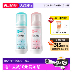 英国femfresh芳芯女性私护慕斯氨基