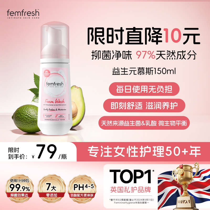 150ml ӢfemfreshϴƶĽ˹ʵ66.1Ԫ