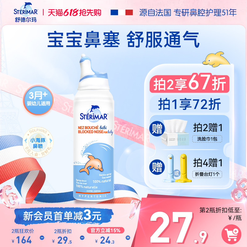 小海豚洗鼻器生理性海盐水过敏性鼻窦炎鼻塞家用通鼻鼻腔冲洗喷剂