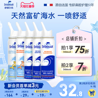 舒德尔玛Sterimar小海豚进口鼻喷喷雾家用洗鼻器鼻炎缓解鼻塞临期