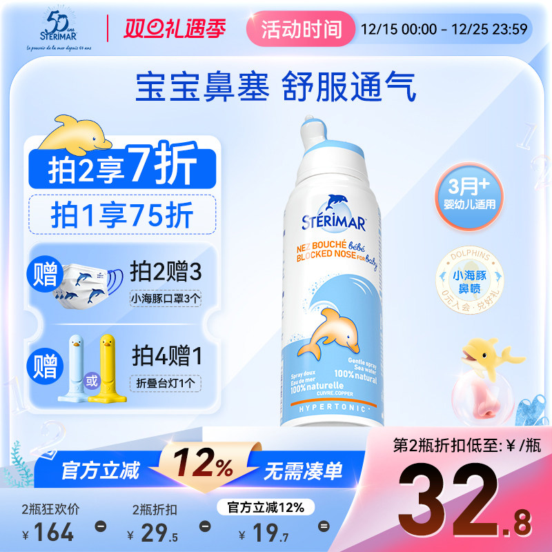 小海豚洗鼻器生理性海盐水过敏性鼻窦炎鼻塞家用通鼻鼻腔冲洗喷剂