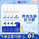 Sterimar舒德尔玛法国小海豚鼻喷儿童成人海盐水洗鼻鼻炎喷雾*4瓶
