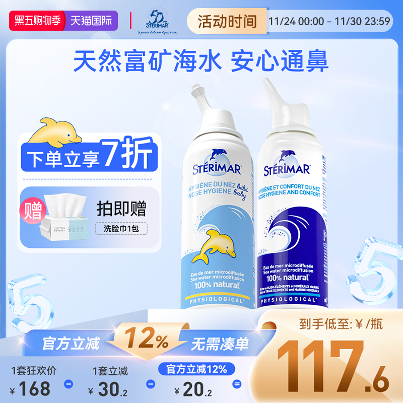 德尔玛洗鼻器法国小海豚婴儿成人