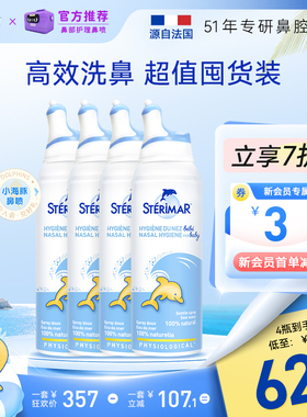 舒德尔玛小海豚鼻腔海水喷雾婴幼儿专利奶嘴喷头冲洗鼻器