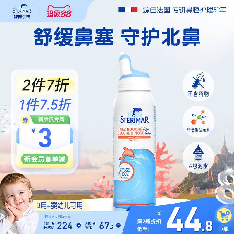 小海豚洗鼻器生理性海盐水过敏性鼻窦炎鼻塞家用通鼻鼻腔冲洗喷剂