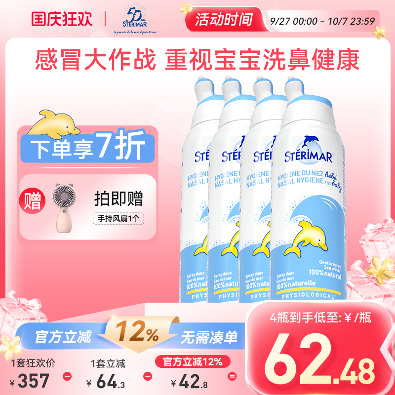 小海豚专利奶嘴喷头清洁鼻喷囤货