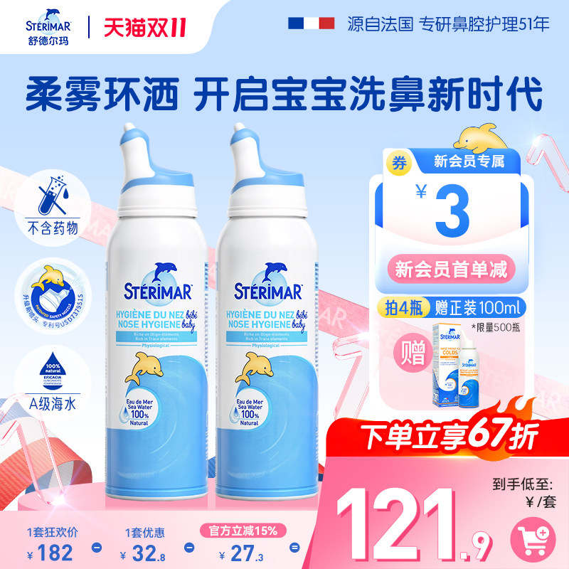 小海豚专利奶嘴喷头鼻喷囤货