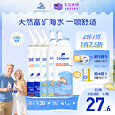 舒德尔玛Sterimar小海豚儿童成人鼻腔鼻炎喷雾洗鼻器清洁便携50ml