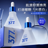 美白祛斑修护精华液35ml
