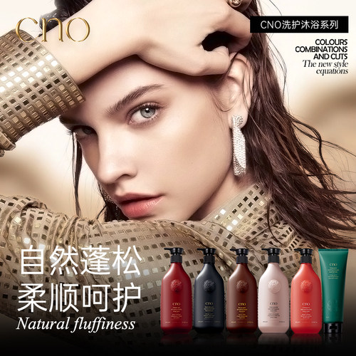 皇家专研植物萃取乌黑头发洗发