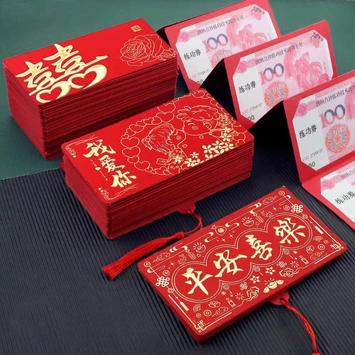 【果彩】创意折叠红包生日新婚