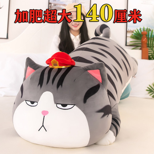 吾皇猫长条抱枕毛绒玩具加肥公仔