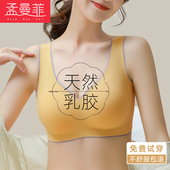 泰国乳胶无痕内衣女无钢圈小胸聚拢运动收副乳防下垂背心式 文胸夏