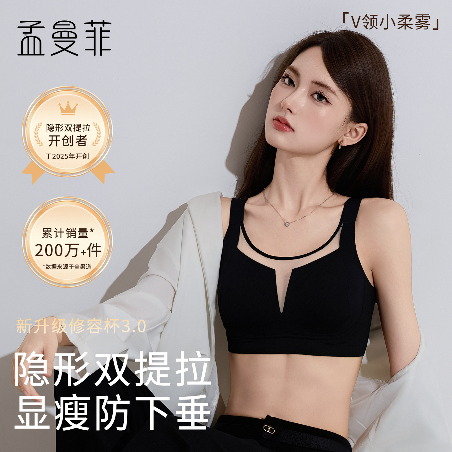 V纱内衣女大胸显小胸收副乳粉底液全罩杯隐形无痕轻薄款文胸罩