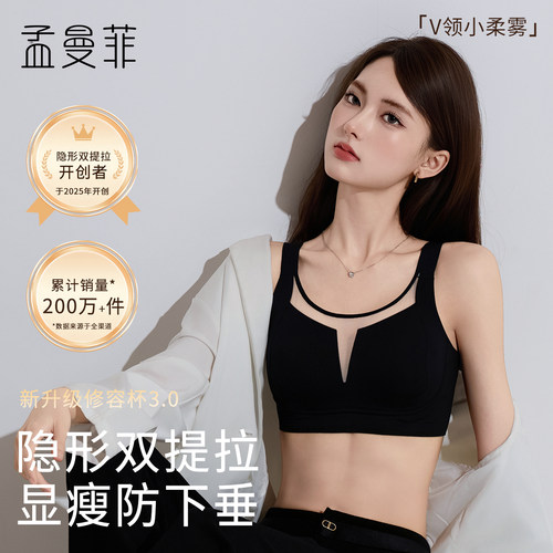 大胸显小蕾丝全罩杯无痕文胸
