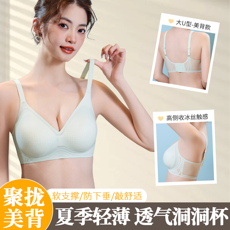 内衣女大胸显小收副乳聚拢透气夏季薄款无痕上托运动调整型文胸罩