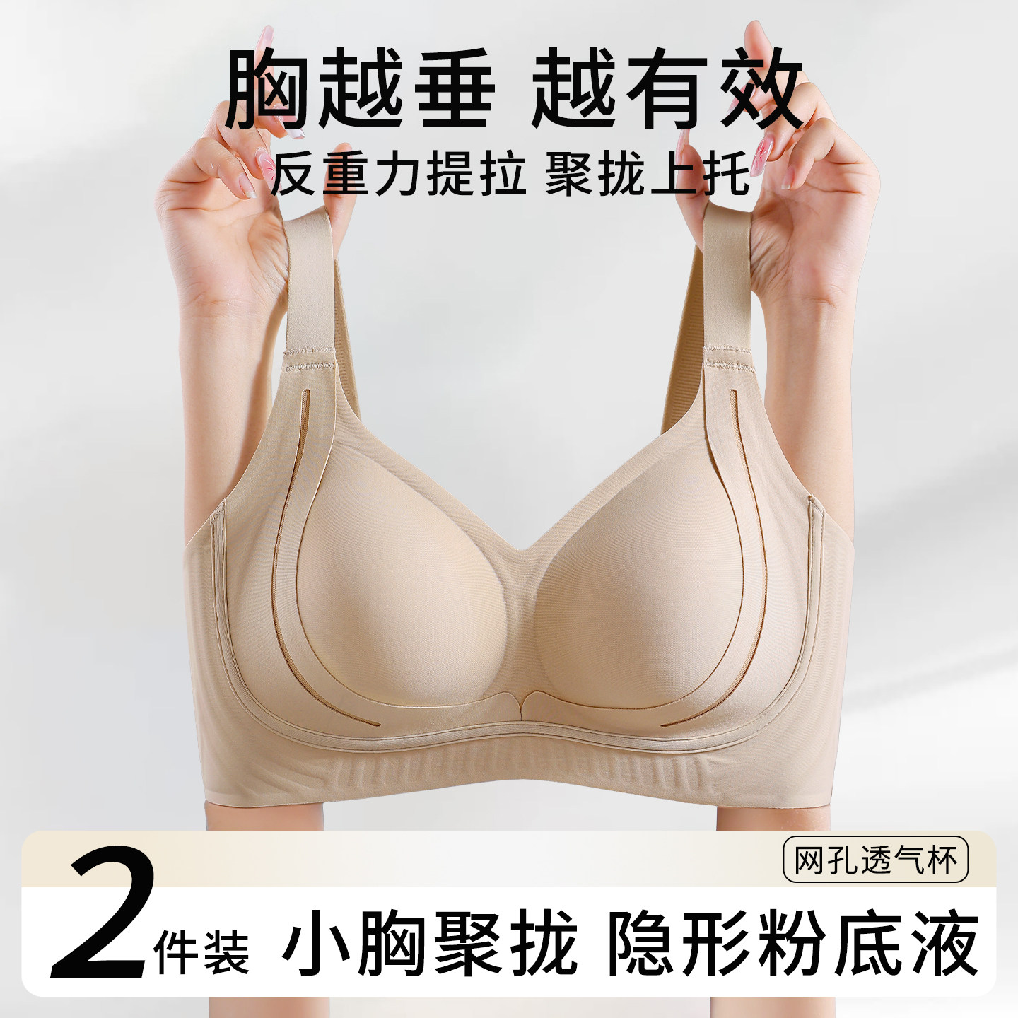 粉底液文胸女小胸聚拢收副乳防下垂反重力提拉调整型塑形红色内衣