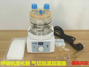 气切加湿器加温呼吸机湿化罐瓶呼吸回路管路螺纹管路湿化器湿化瓶