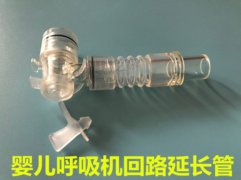 进口呼吸机硅胶延长管回路婴儿新生儿蛇管延长管气管切开连接管路