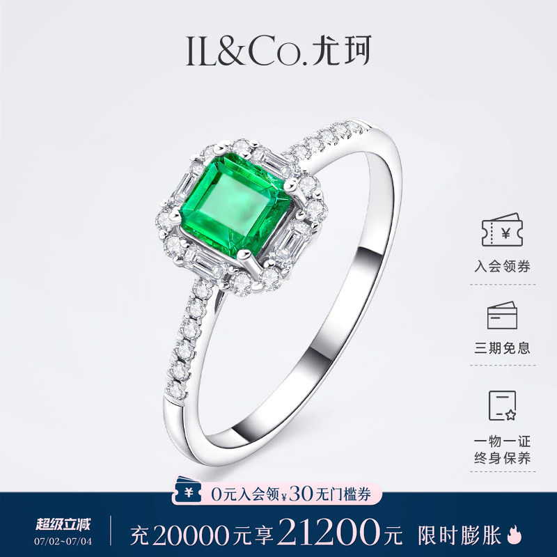 ILCO尤珂 「绿野仙踪」白18K金天然祖母绿戒指时尚方形绿宝石女戒