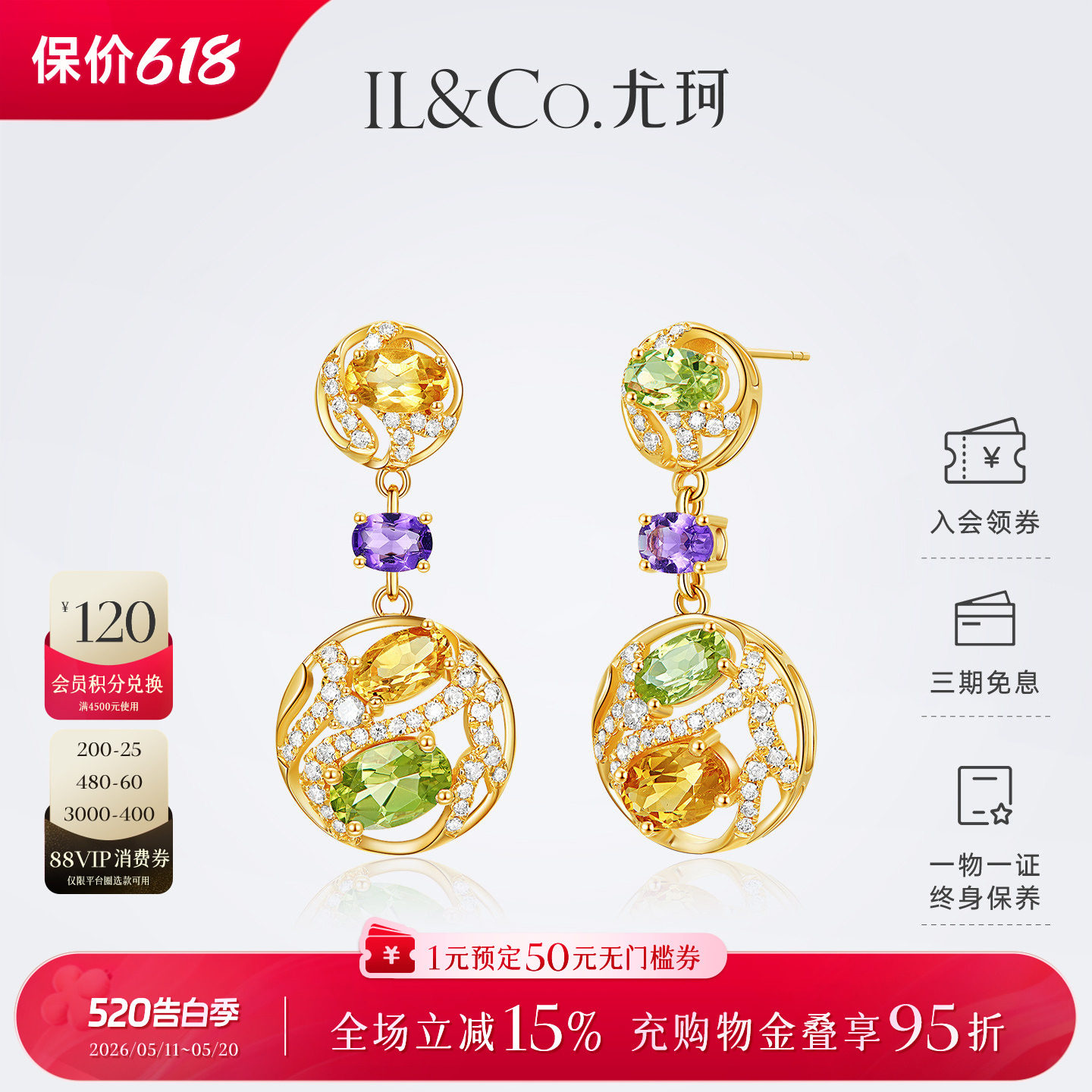 ILCO尤珂 黄18K金天然彩宝耳环黄晶耳饰钻石耳钉复古多色宝石耳坠