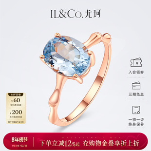 【情人节礼物】ILCO尤珂「竹节序曲」18k金天然海蓝宝戒指彩宝